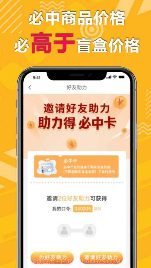 盲发截图2 盲发截图2