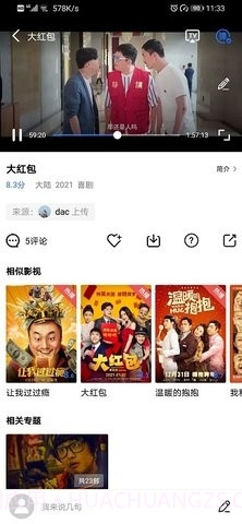 大海视频免费版截图4