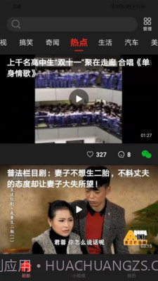 吉喵视频截图2 吉喵视频截图2