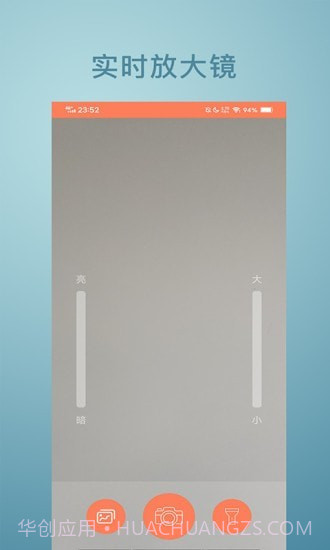 免费放大镜截图3