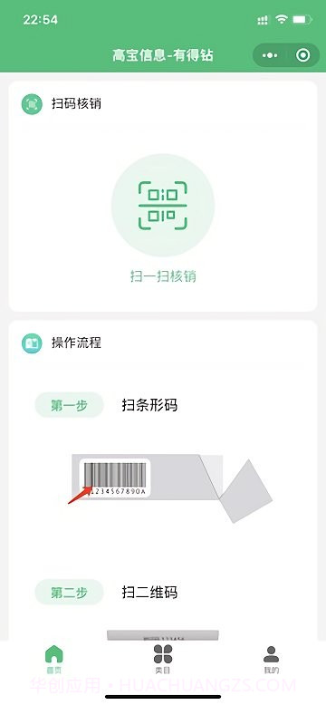 有得钻截图1 有得钻截图1
