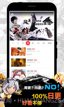 天天漫画app截图3 天天漫画app截图3