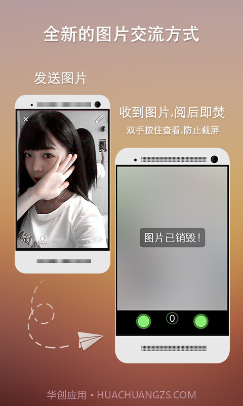 闪信截图6 闪信截图6