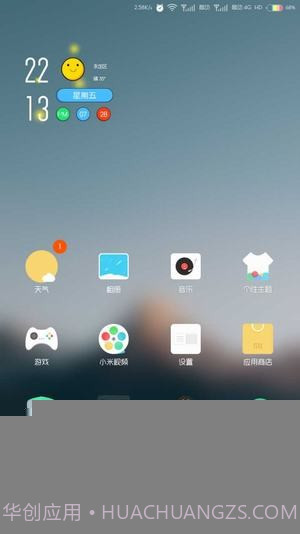 彩虹电池主题截图1