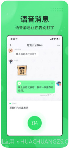 飞聊截图4 飞聊截图4