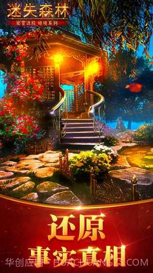 迷失大陆截图4 迷失大陆截图4