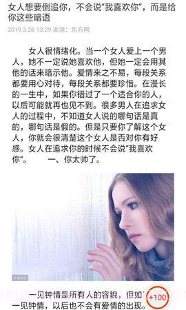 极速头条APP截图1 极速头条APP截图1