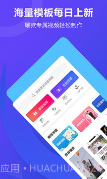 创视DIY截图4 创视DIY截图4