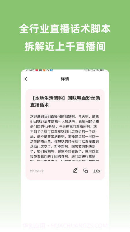 宽心智播截图2 宽心智播截图2