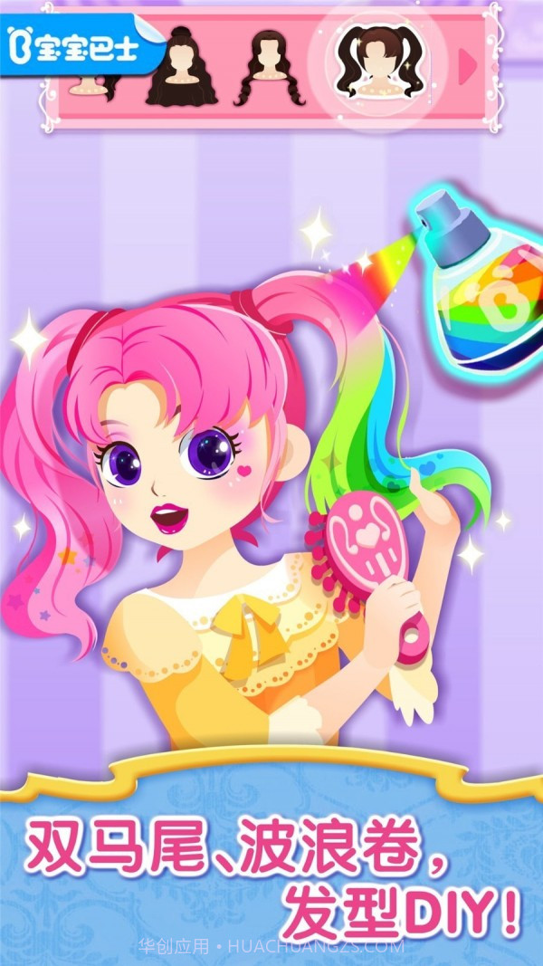 宝贝家族跑酷截图1 宝贝家族跑酷截图1