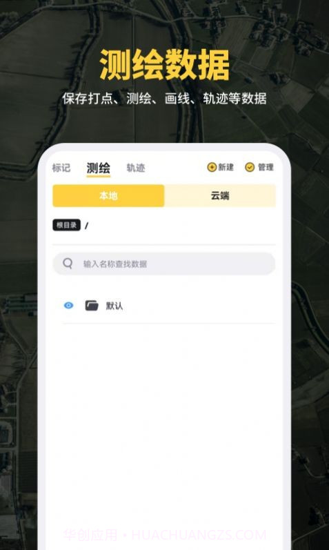 天绘卫星地图截图4