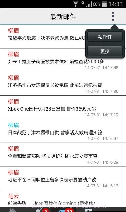 伟峰移动办公截图3 伟峰移动办公截图3