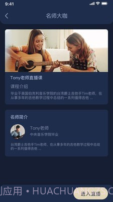 传艺圃器乐篇截图3