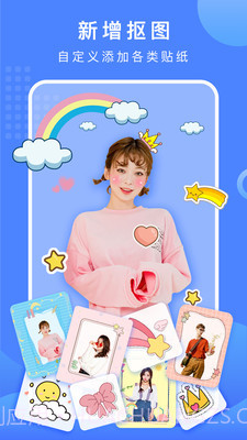 抠图换背景截图5 抠图换背景截图5