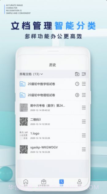 拍照转文字截图1