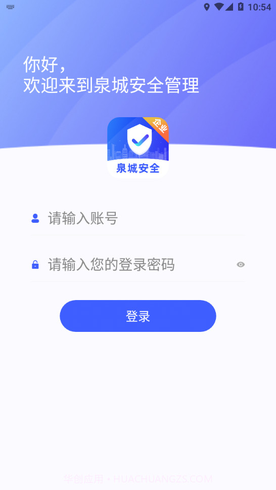 泉城安全截图2 泉城安全截图2