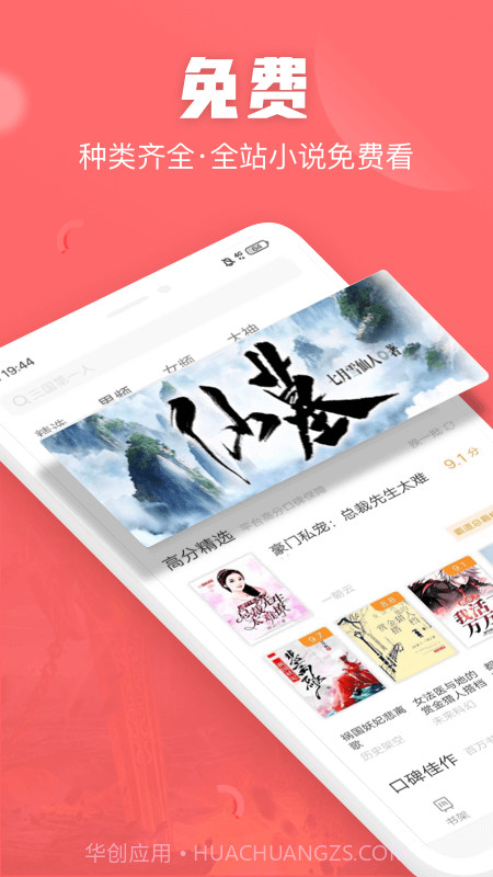 闪电小说截图1 闪电小说截图1