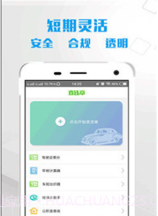 车主宝典V1.2 安卓最新版截图1 车主宝典V1.2 安卓最新版截图1