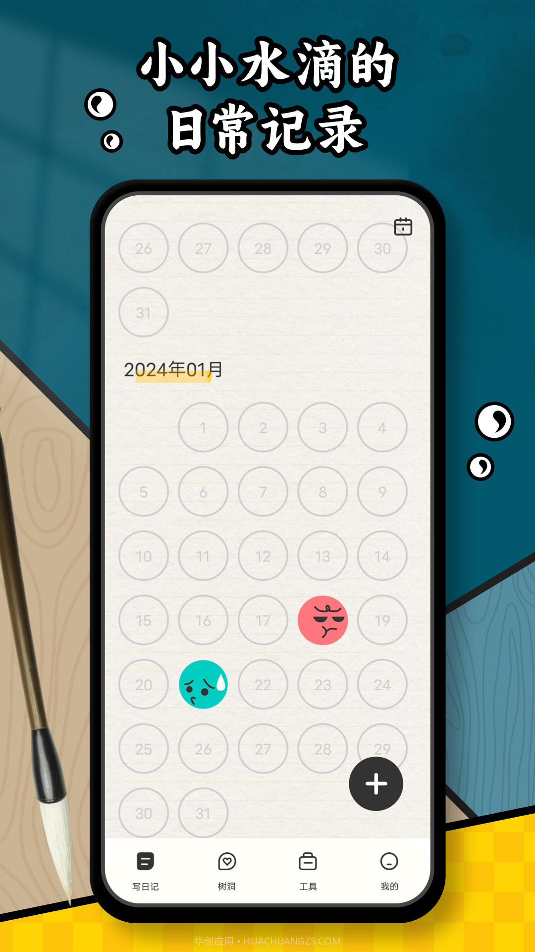 水相截图1 水相截图1