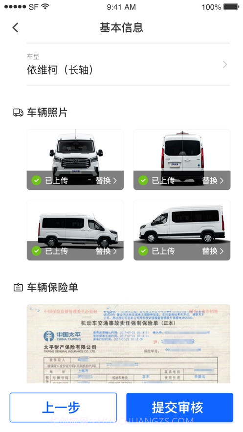 湃运截图1 湃运截图1