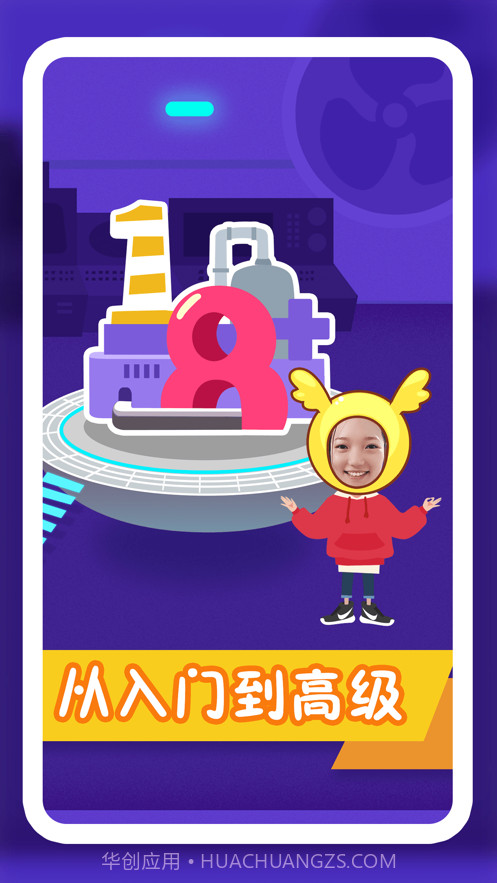 纷课幼升小数学截图1 纷课幼升小数学截图1