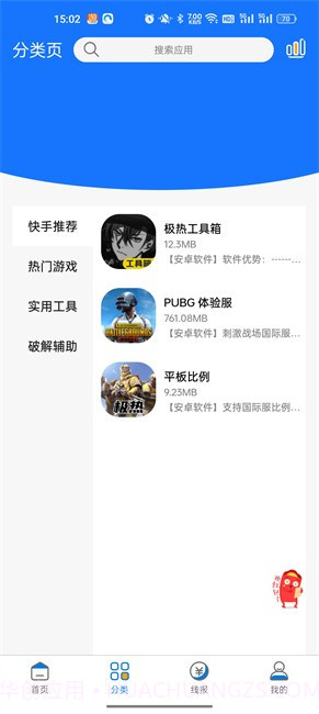 极热软件库截图3 极热软件库截图3