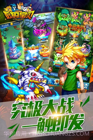 机甲数码兽截图2 机甲数码兽截图2