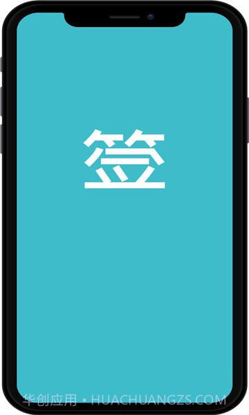我酸了微博超话一键签到截图3 我酸了微博超话一键签到截图3