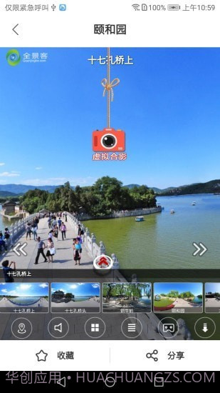 全景客截图3 全景客截图3