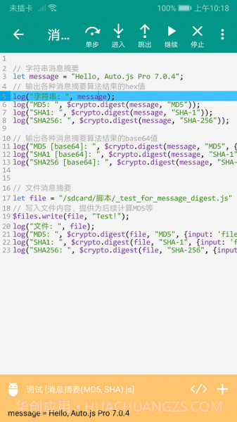 autojs强制更新截图1 autojs强制更新截图1