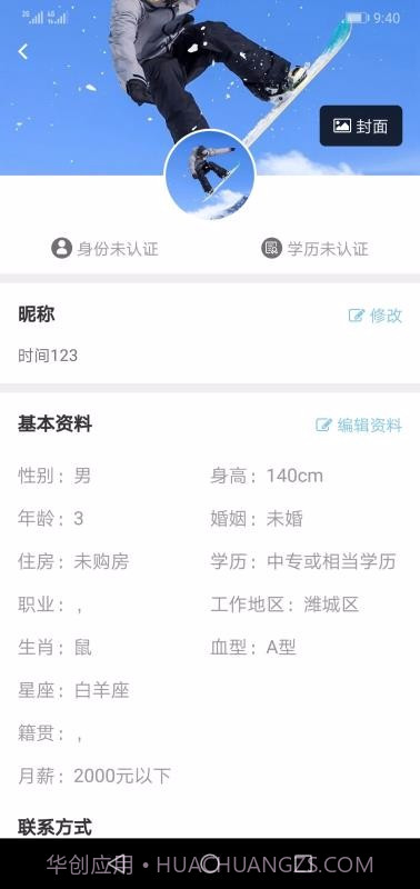 友恋星空截图2 友恋星空截图2