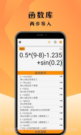 编程计算器截图5 编程计算器截图5