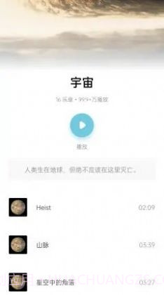 睡眠助眠催眠截图3