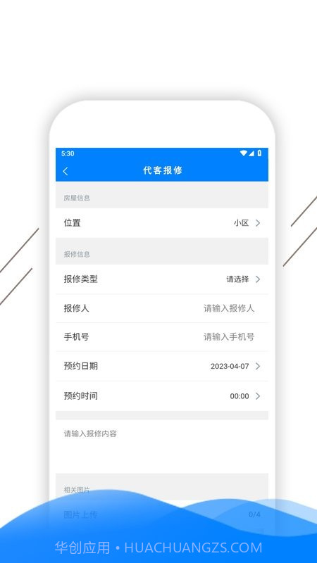 凯盛智慧物业截图3 凯盛智慧物业截图3