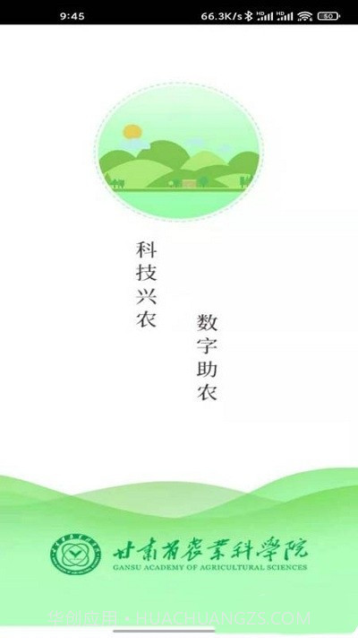 数字农服截图2 数字农服截图2