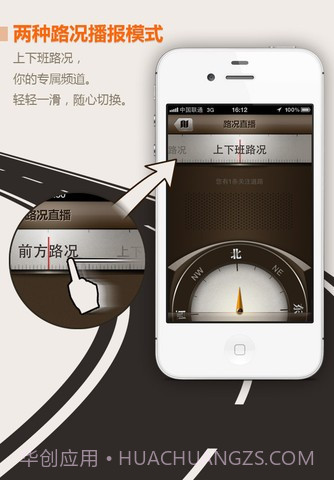 路况电台截图3 路况电台截图3