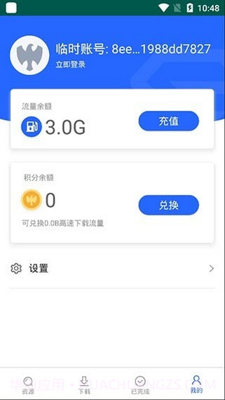 大力盘截图1 大力盘截图1