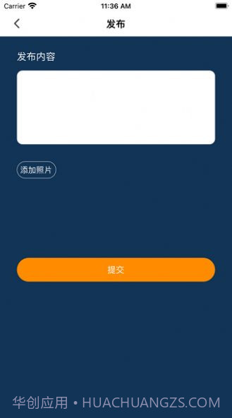 悦半差旅圈截图1 悦半差旅圈截图1