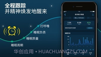 Sleepzy 截图7 Sleepzy 截图7