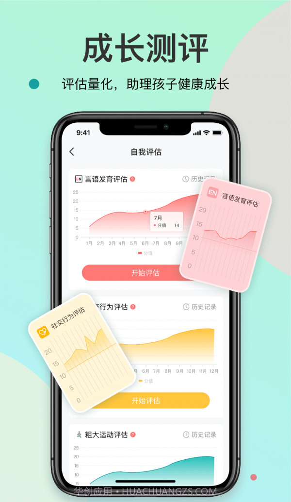 知了康复截图3 知了康复截图3