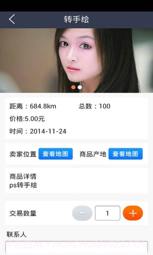 帮写作业神器截图4 帮写作业神器截图4