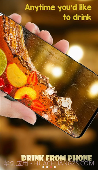 手机饮料模拟器最新版本截图3 手机饮料模拟器最新版本截图3
