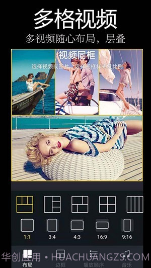 易剪辑截图2 易剪辑截图2