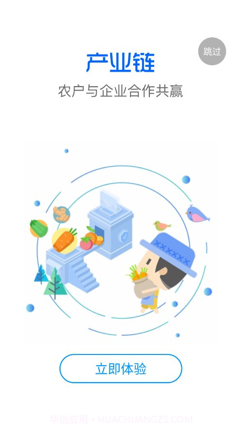 信惠乡村2024截图5 信惠乡村2024截图5