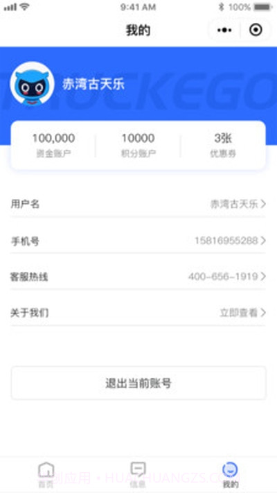 卡购管家(卡车易购管理平台)截图3 卡购管家(卡车易购管理平台)截图3