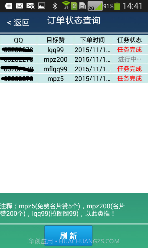 拉圈圈99+软件截图3 拉圈圈99+软件截图3