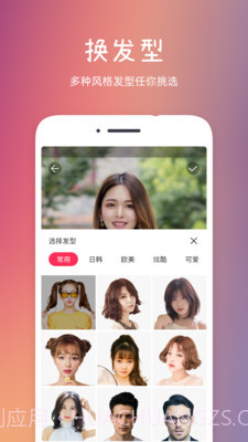 发型秀秀截图2 发型秀秀截图2