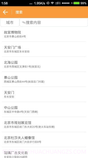 云游虚拟定位截图5 云游虚拟定位截图5