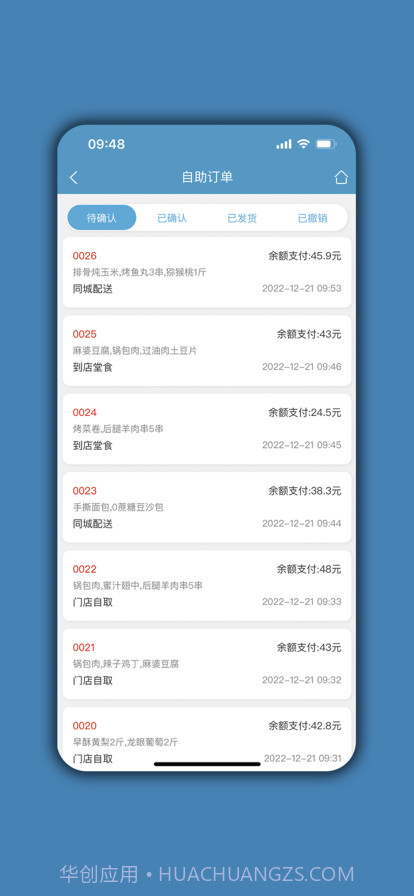 会员通达截图6 会员通达截图6