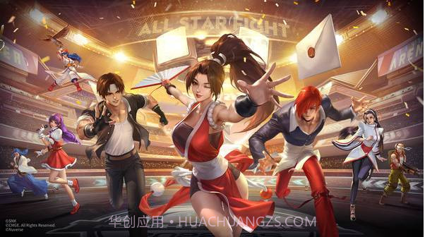 全明星激斗官网截图1